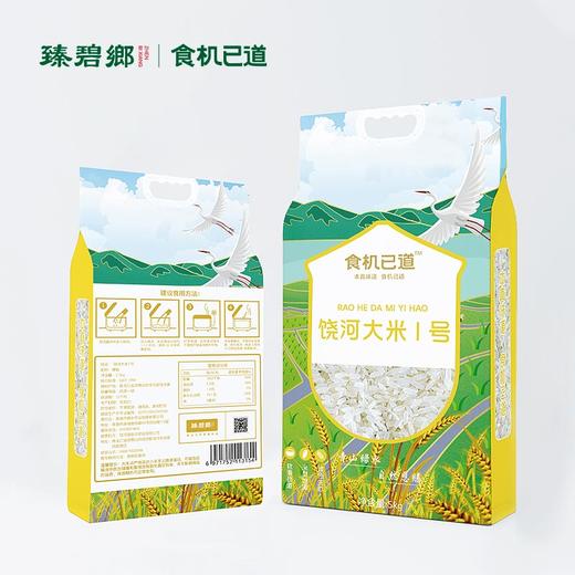 臻碧乡 黑龙江饶河大米1号丨2.5kg/5kg 商品图2