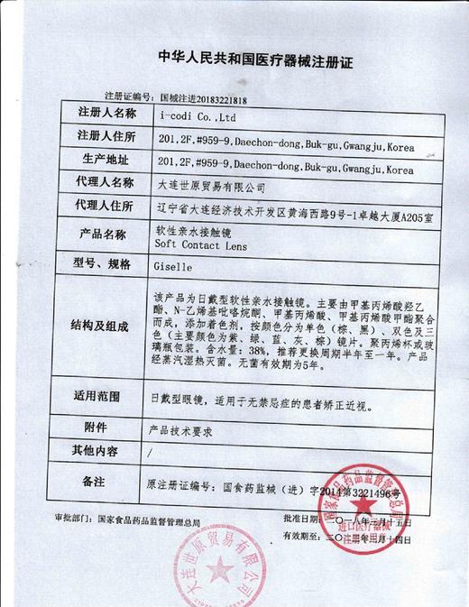 Pekopeko·半年抛合集  99四副  【下单前请查库存】限时秒鲨活动！！缺货随机发！不送盒有售后！韩产icodi/vocol工厂<一副两片> 商品图1