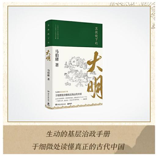 显微镜下的大明 商品图1