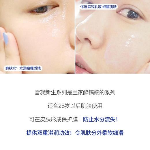【孕妇可用】韩国 LANEIGE兰芝 雪凝致美紧颜焕颜水乳5件套 套盒(水120ml+15ml+乳100ml+15ml+精华15ml) 商品图7