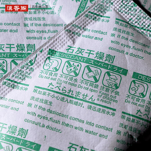 茶叶用生石灰干燥剂 50克/大包 商品图3