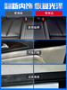 固特威表板蜡 仪表台皮革 内饰 翻新防晒保护 商品缩略图6