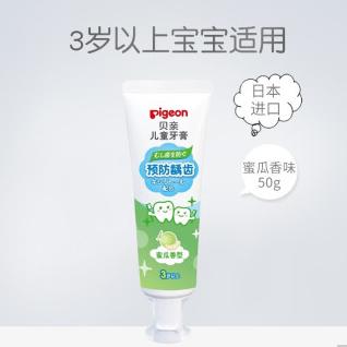 贝亲儿童牙膏蜜瓜香型50g 商品图0