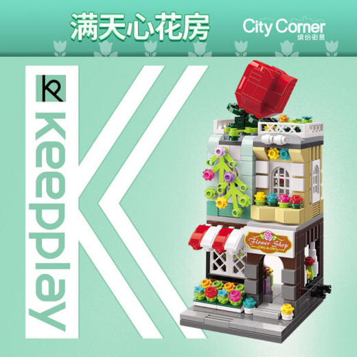 启蒙满天心花房C0104 商品图1