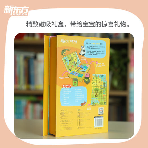 玩具书 小手掌积木书 （数学+生活+汽车+动物） 商品图9