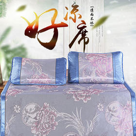 夏季冰丝凉席 中式竹藤凉席