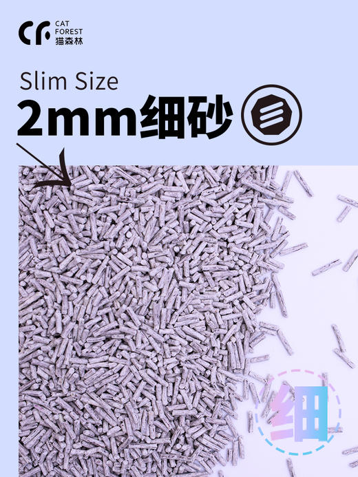 【新人专享】猫森林猫砂合集 商品图4