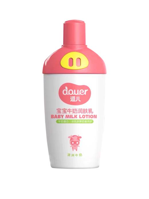  【逗儿】儿童牛奶润肤乳 商品图0