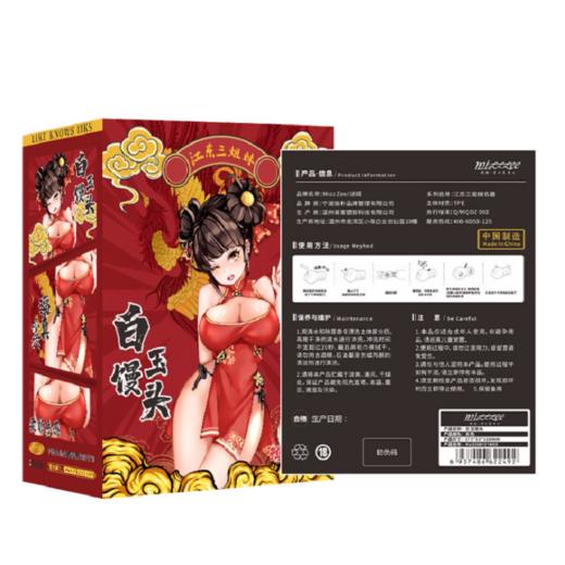 谜姬 江东三姐妹名器倒模飞机杯 商品图5