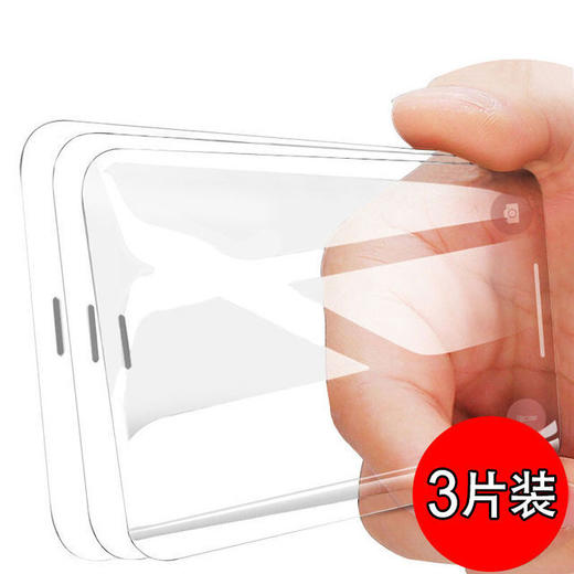 【苹果新9D钢化膜*3片装】苹果11钢化膜12pro防窥iPhone12/6/7/8plus全屏xr/xsmax手机膜壳 商品图9