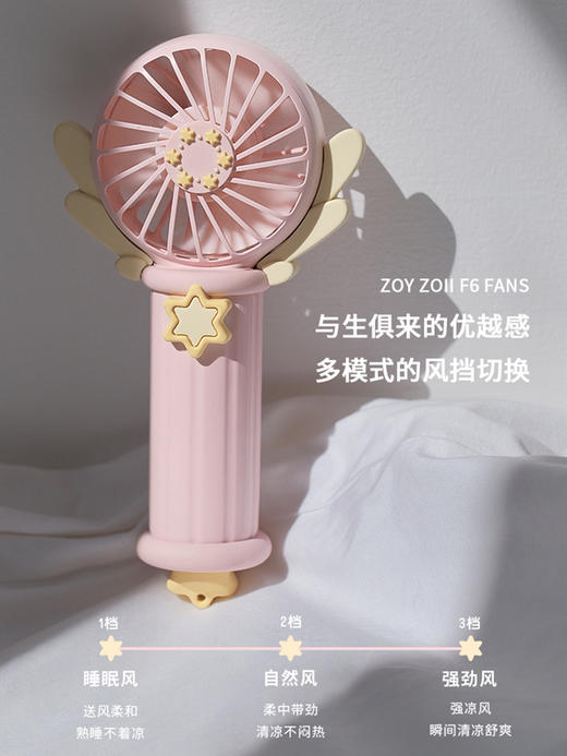 zoyzoii手持式儿童小风扇usb充电迷你便携随身静音电风扇天使翅膀 商品图1