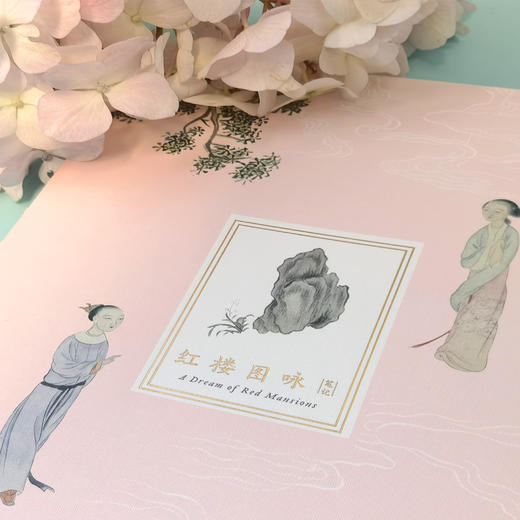 红楼图咏笔记 清代名家改琦绘制传世经典《红楼梦图咏》画谱笔记 穿线裸脊装订红楼梦古风中国风艺术手账本创意文创笔记本3000849 商品图5