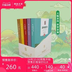 【618预售】澜沧古茶探秘普洱巧克力砖普洱茶生茶熟茶陈年生熟普茶砖茶饼750g