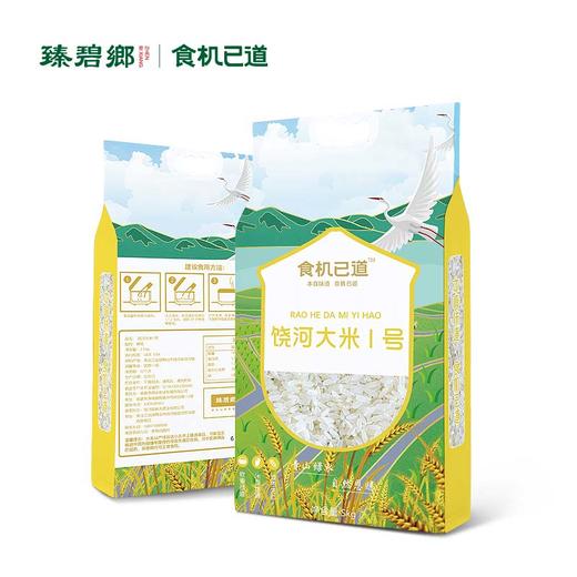 臻碧乡 黑龙江饶河大米1号丨2.5kg/5kg 商品图5