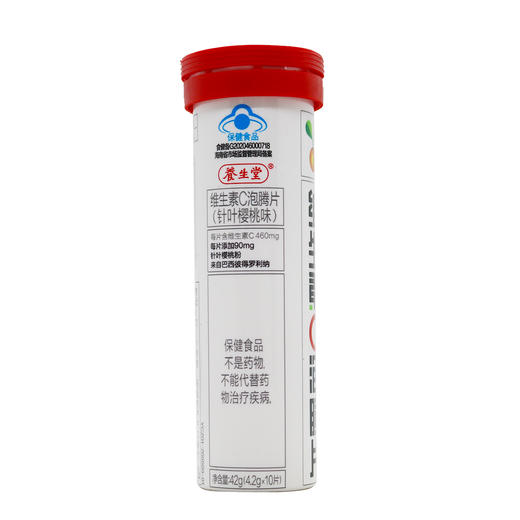 养生堂,维生素C泡腾片(针叶樱桃味)【42g(4.2g*10片）】 商品图4