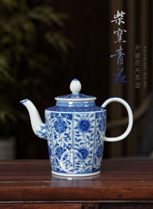 赵婷：柴窑青花开窗花卉壶 商品图0