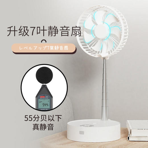 【清爽夏日风】无线折叠空调风扇自动摇头空气循环扇伸缩折叠喷雾加湿柔光夜灯高度随意调节支持遥控台面落地两用扇 商品图4