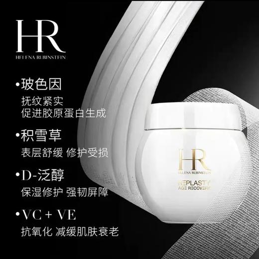 法国 HR赫莲娜 黑绷带+白绷带面霜套装套盒 50ml+50ml 商品图12