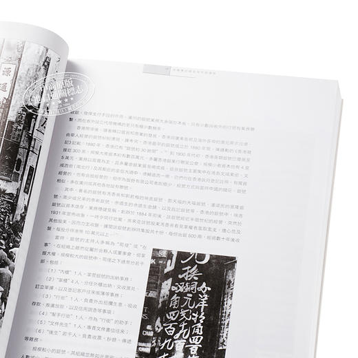 预售 【中商原版】香港金融史 1841-2017 港版原版 冯邦彦 三联书店 商品图3