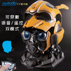 Studio 大黄蜂 可穿戴头盔豪华版 商品缩略图1