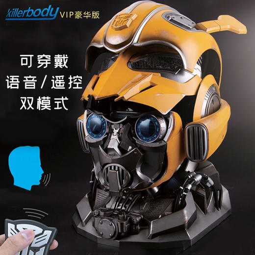 Studio 大黄蜂 可穿戴头盔豪华版 商品图1