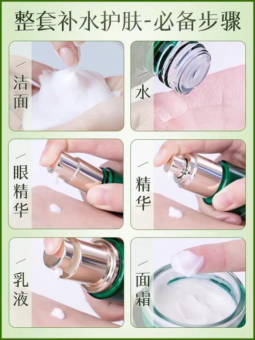 婷美复活草水活套装 商品图3