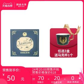 【618预售】澜沧古茶茶妈妈茉莉花普洱袋泡茶三角茶包普洱茶生茶叶花茶2g*10