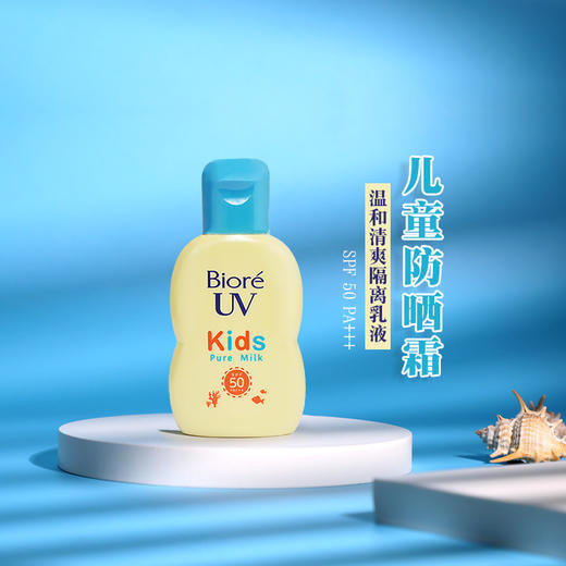 日本Biore碧柔新版婴幼儿童物理防晒霜70ml 商品图1