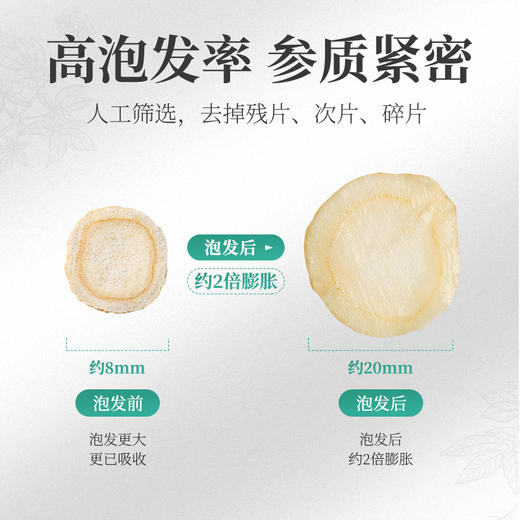 【杞里香西洋参6-8mm切片250g】花旗参片含片长白山产泡茶水
5年黄金参龄，皂甙含量更高 商品图3