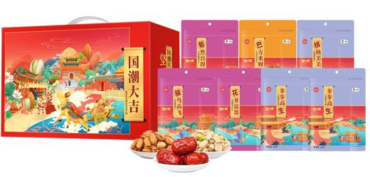 中粮∣粮小买*国潮大吉坚果礼盒A4 商品图0