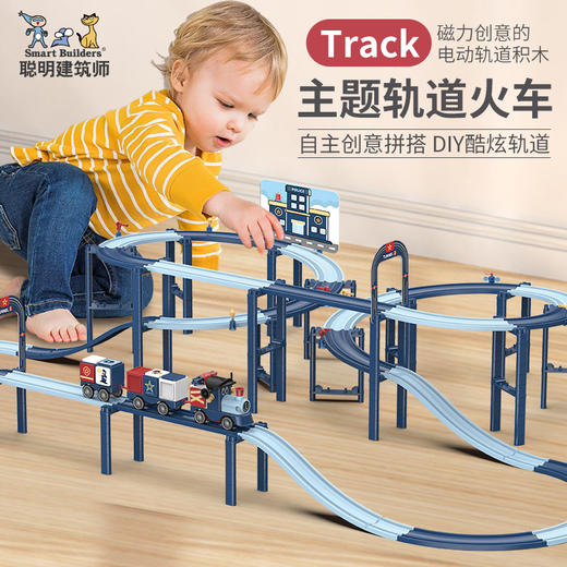儿童磁力电动轨道积木小火车玩具轨道创意diy拼搭多功能火车男孩3岁＋天利达 商品图0