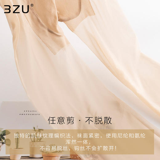 零感轻薄透气美肌天鹅绒丝袜AIR零感任剪美肌袜 商品图3