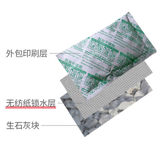 茶叶用生石灰干燥剂 50克/大包 商品图1
