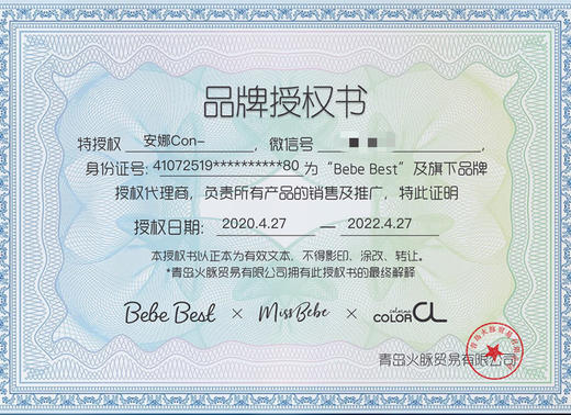 Bebebest美瞳 java（渣女灰） 14.2mm 商品图1