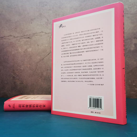 胡利娅姨妈和作家 诺贝尔文学奖得主略萨的自传体长篇恋爱小说，取材作家的第一次婚姻经历3001857 商品图3