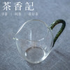 茶香记 耐热玻璃 玄晶彩把公杯 黑墨绿 暗红  公道杯 功夫茶具 商品缩略图2