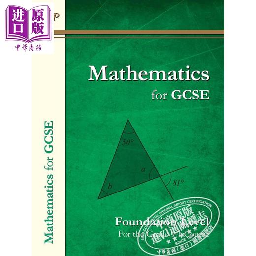 CGP Maths for GCSE Textbook 初中GCSE数学教材基础版套装两册 电子版（含答案）+纸质版 14-15岁 商品图3