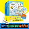 阅读力训练 科学+探索 全套6册 儿童学习阅读习惯早教训练读物 给孩子的第一套阅读启蒙书0-10岁幼儿亲子共读书籍 商品缩略图0