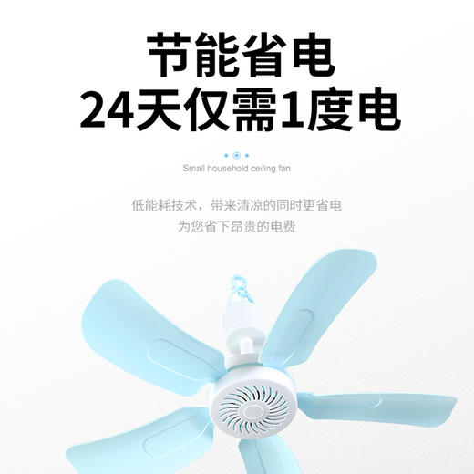 五叶小吊扇 夏季宿舍床头风扇 商品图1