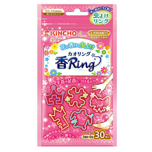 【儿童驱蚊防蚊硅胶手环】KINCHO日本金鸟手环驱蚊手环居家日用天然植物成分 商品图6