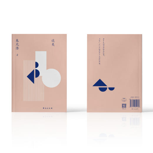 《谈美》| 慢慢走，欣赏啊！ 商品图1