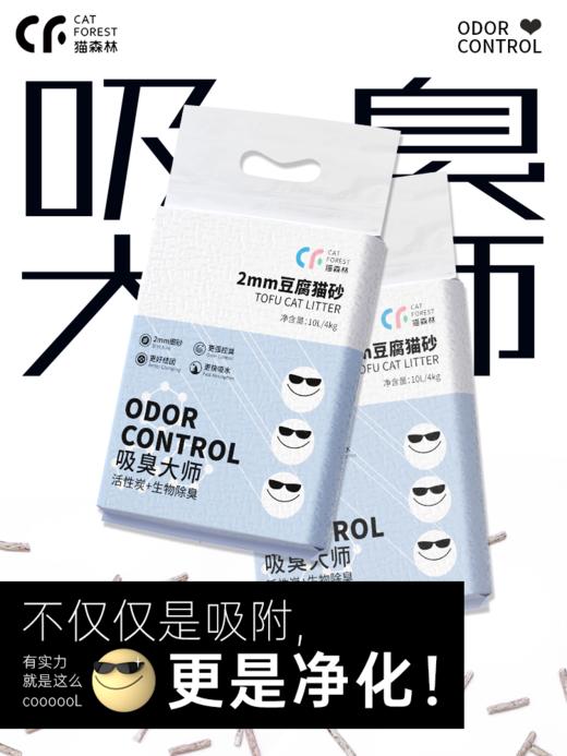 【新人专享】猫森林猫砂合集 商品图1