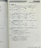 预售 【中商原版】新完全掌握 词汇 日语能力考试N2 日文原版 新完全マスター語彙 日本語能力試験N2 商品缩略图6