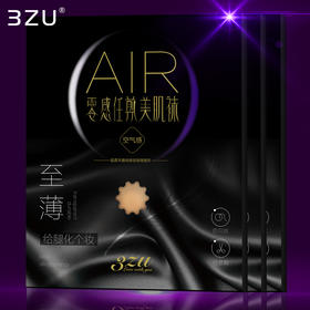 零感轻薄透气美肌天鹅绒丝袜AIR零感任剪美肌袜
