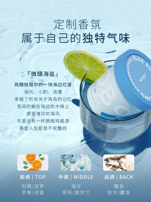 BOBORE波波瑞冰沙身体乳女夏清爽肌肤舒缓香体润体乳保湿所有肤质 商品图2