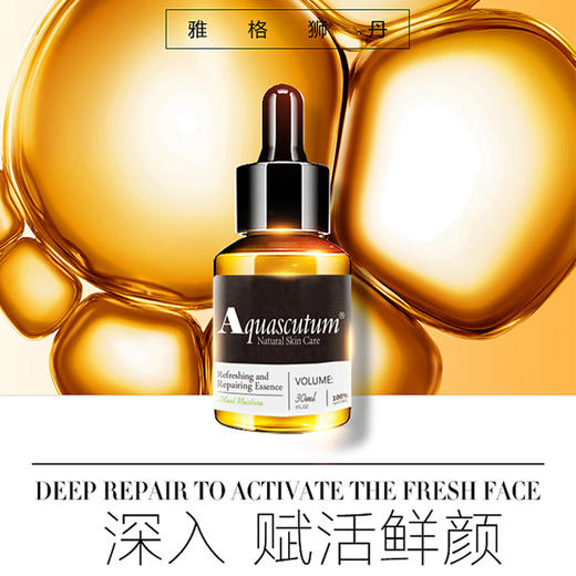 雅格狮丹焕能修复精华液30ml 商品图3