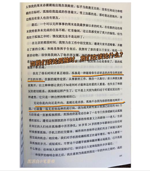 走出内向：给孤独者的治愈之书 商品图4