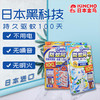 【防蚊网驱蚊神器】KINCHO日本金鸟防蚊挂件居家日用家用驱蚊100日 商品缩略图0
