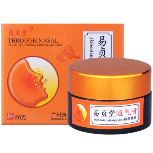 易贞堂通气膏中药喷雾剂打喷嚏流鼻涕鼻甲肥大鼻炎 商品图3