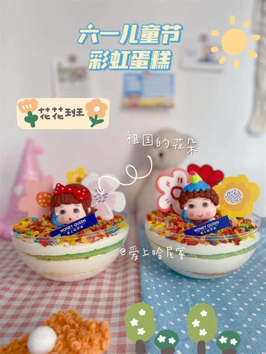 六一水晶球（仅限六一当天领取） 商品图0